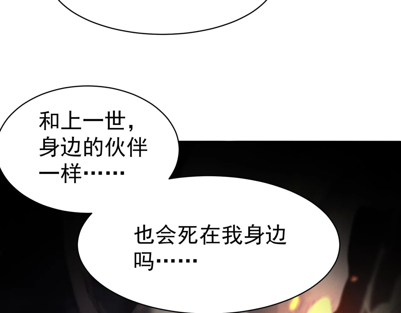 第8话 无法知晓的力量65
