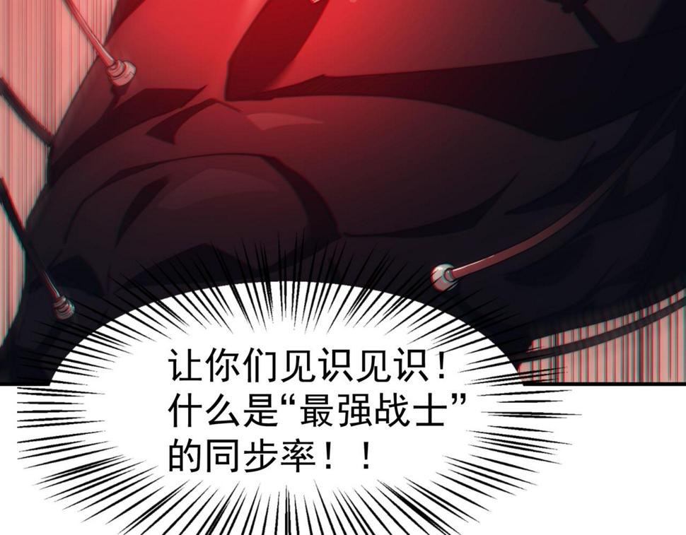 第3话 同步率大爆发！37