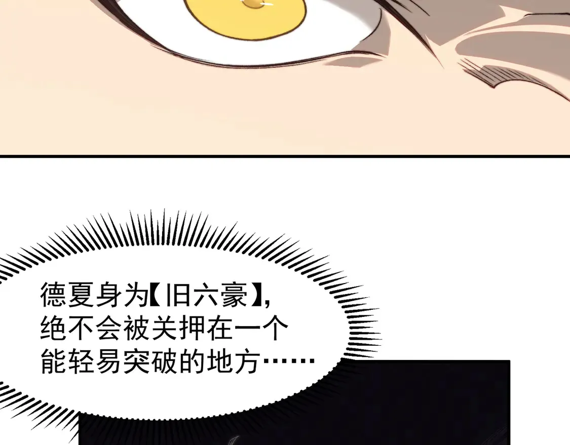 第53话 元素恶魔出现！131