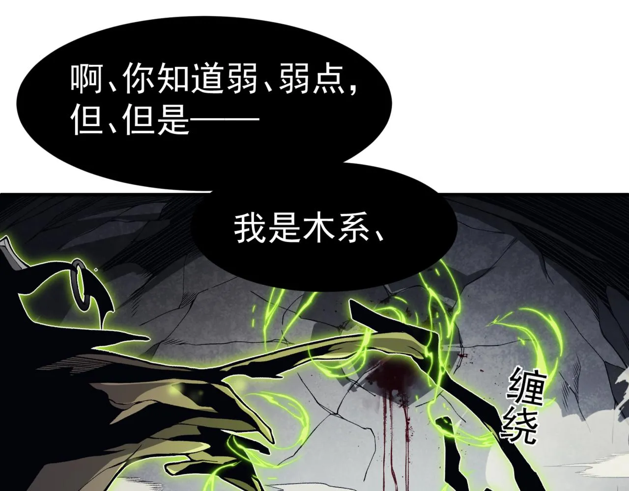 第8话 无法知晓的力量39