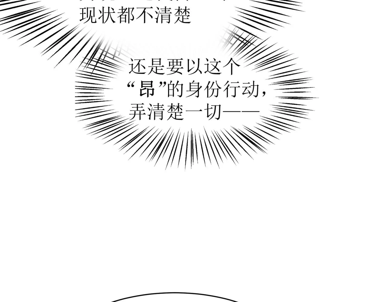 第10话 任务！开始！37