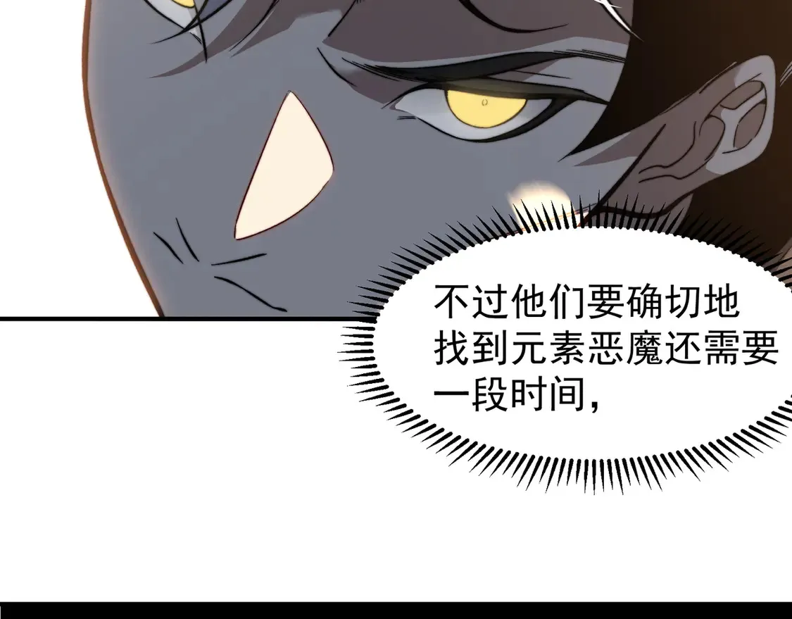 第54话 最快速度找到！27