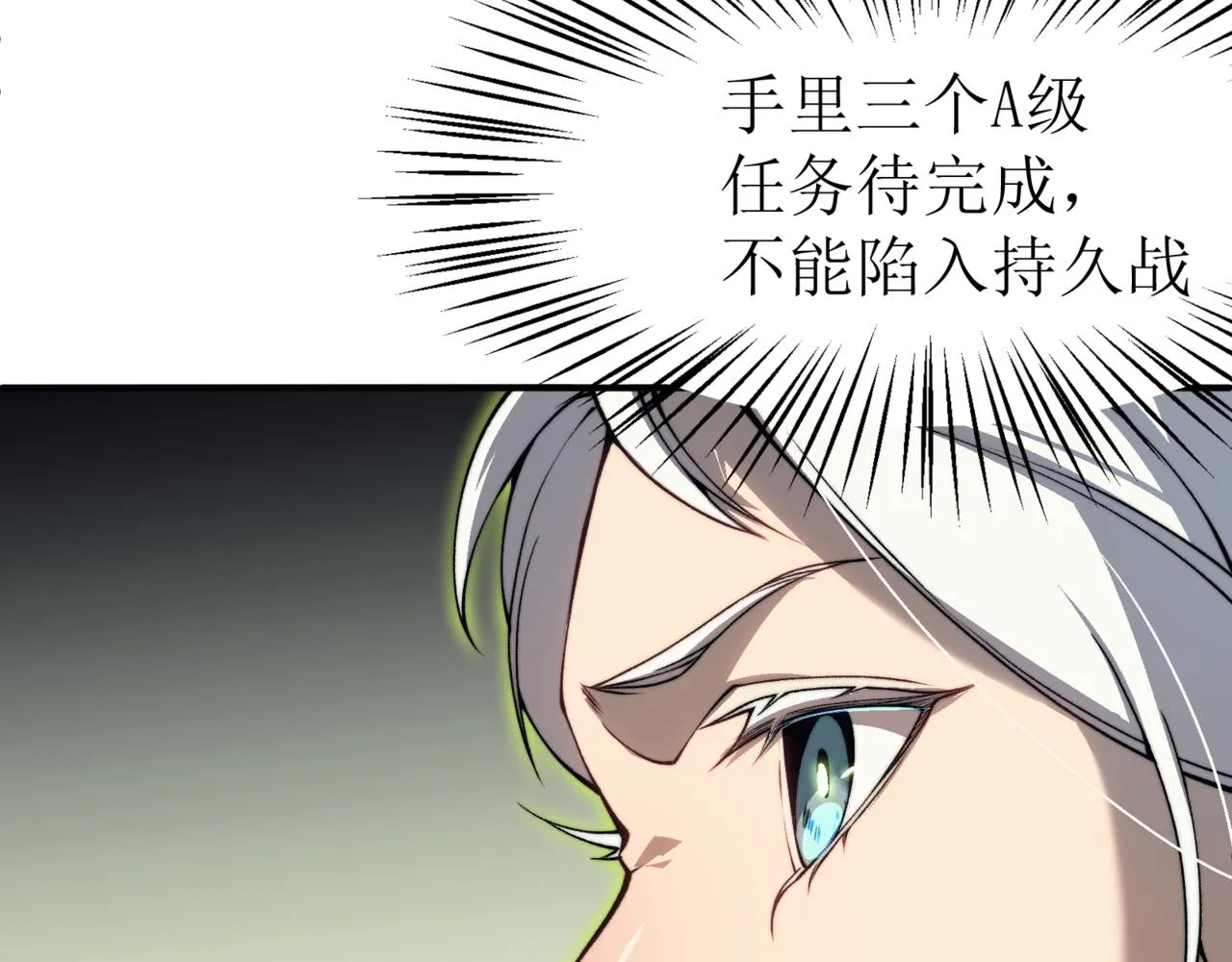 第11话 恶劣的前辈46