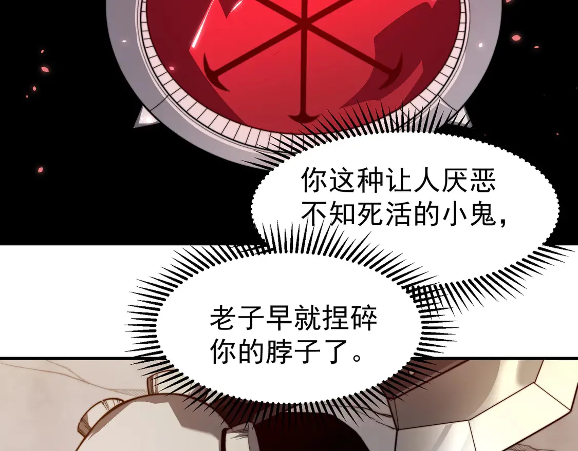 第51话 狗眼看人低的代价！109