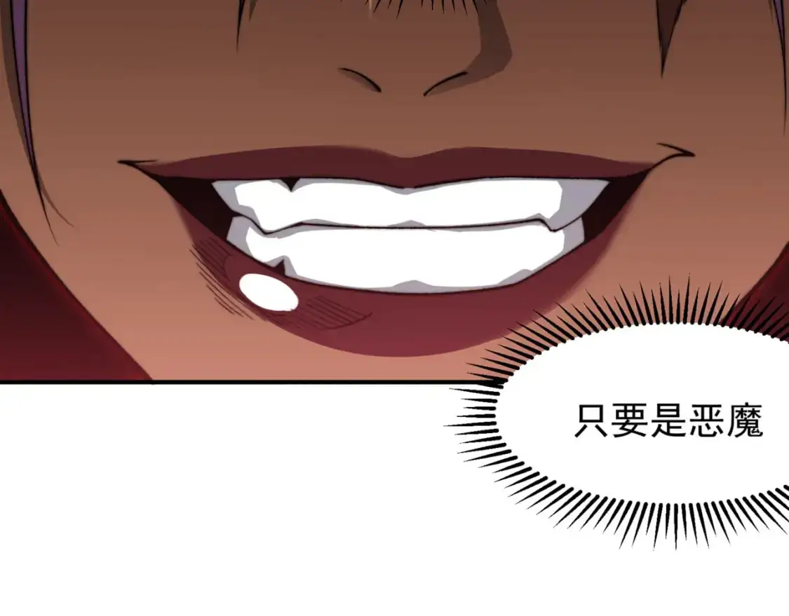 第37话 深不见底的实力100