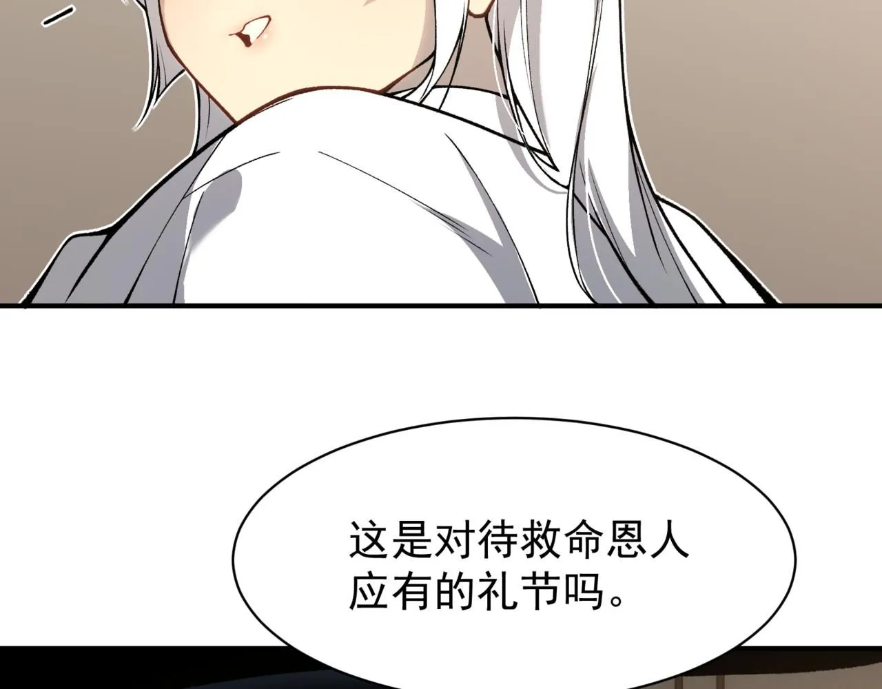 第19话 　必须隐藏的力量157