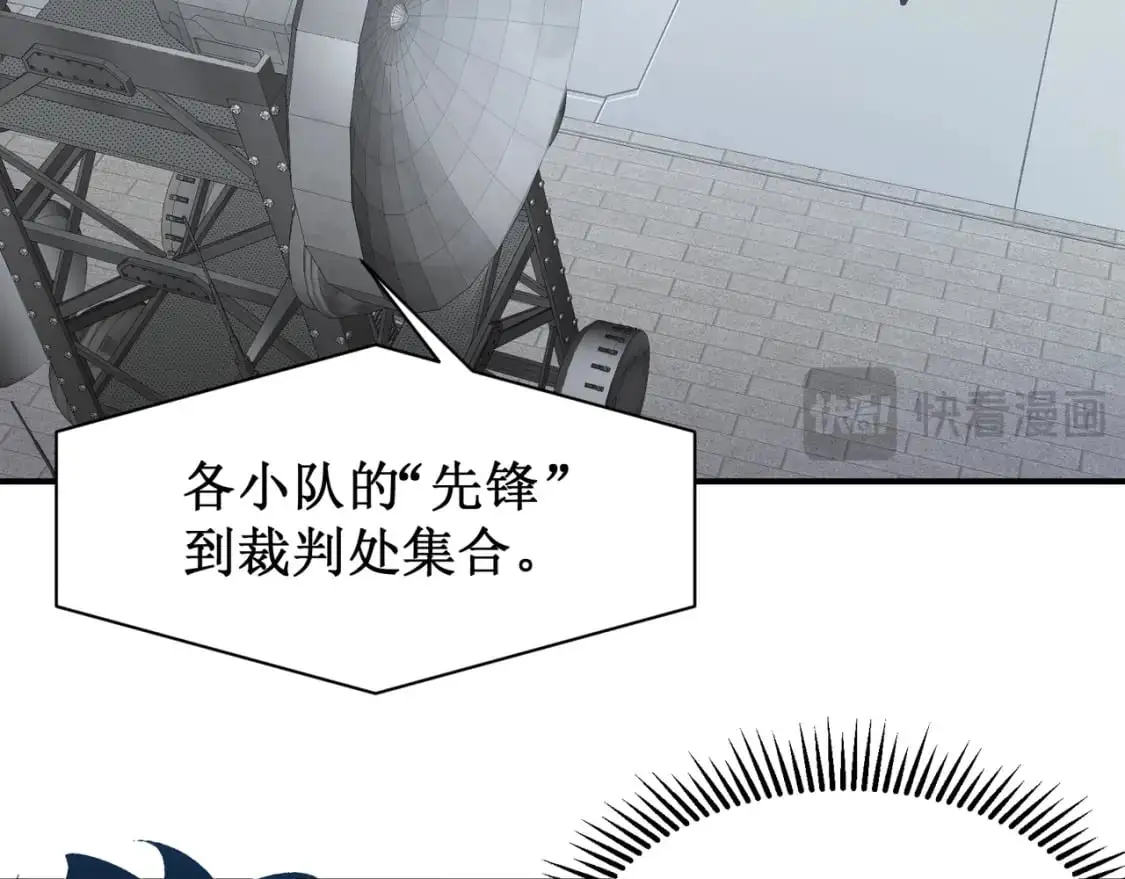 第39话 猎魔大赛开始！121