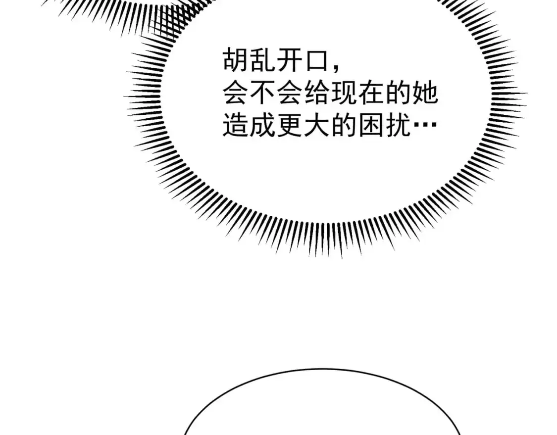 第39话 猎魔大赛开始！43
