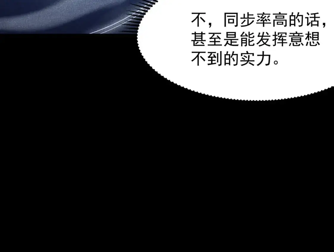 第40话 新六王的恐怖实力26