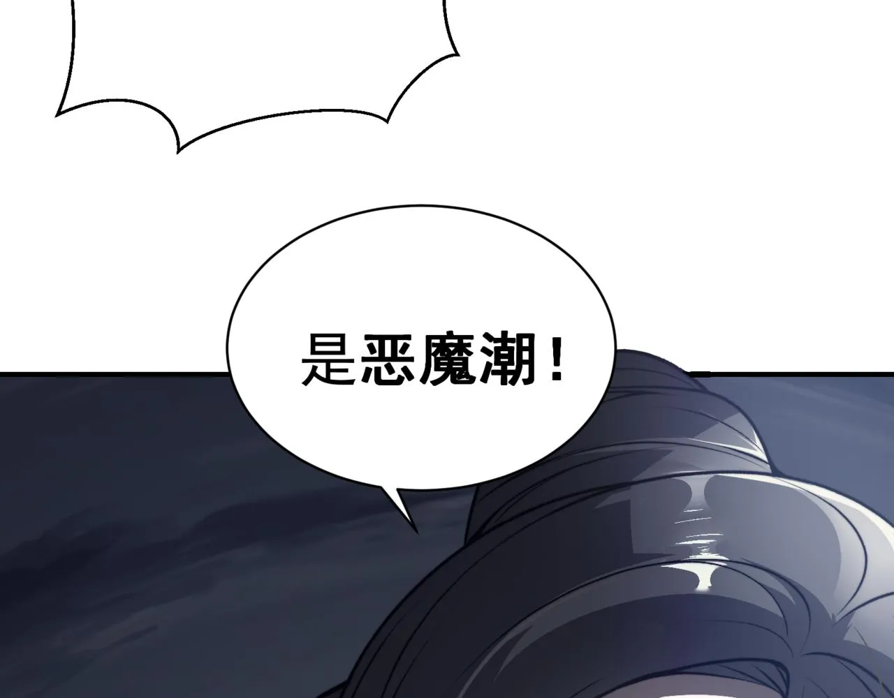 第14话 恶魔潮与被掳走的队友118