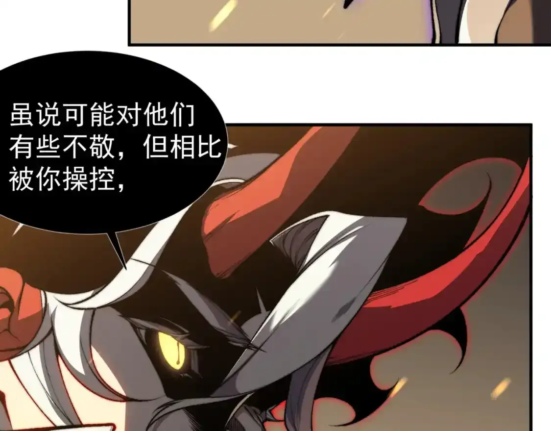 第33话 神秘药液！34