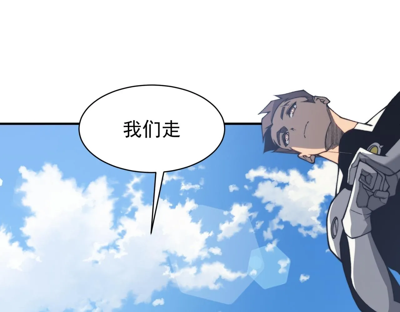 第24话 奖励是出城！82