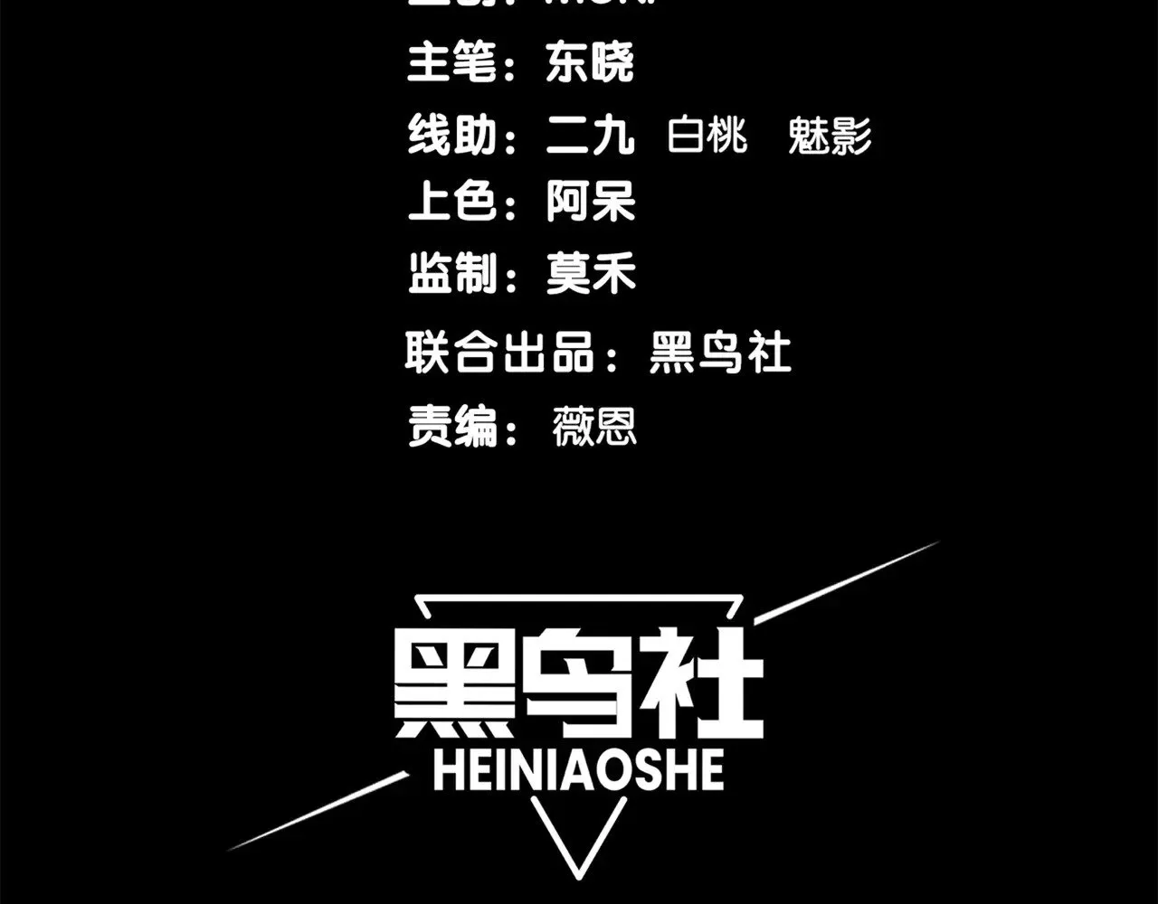 第58话 流的恶魔之力12
