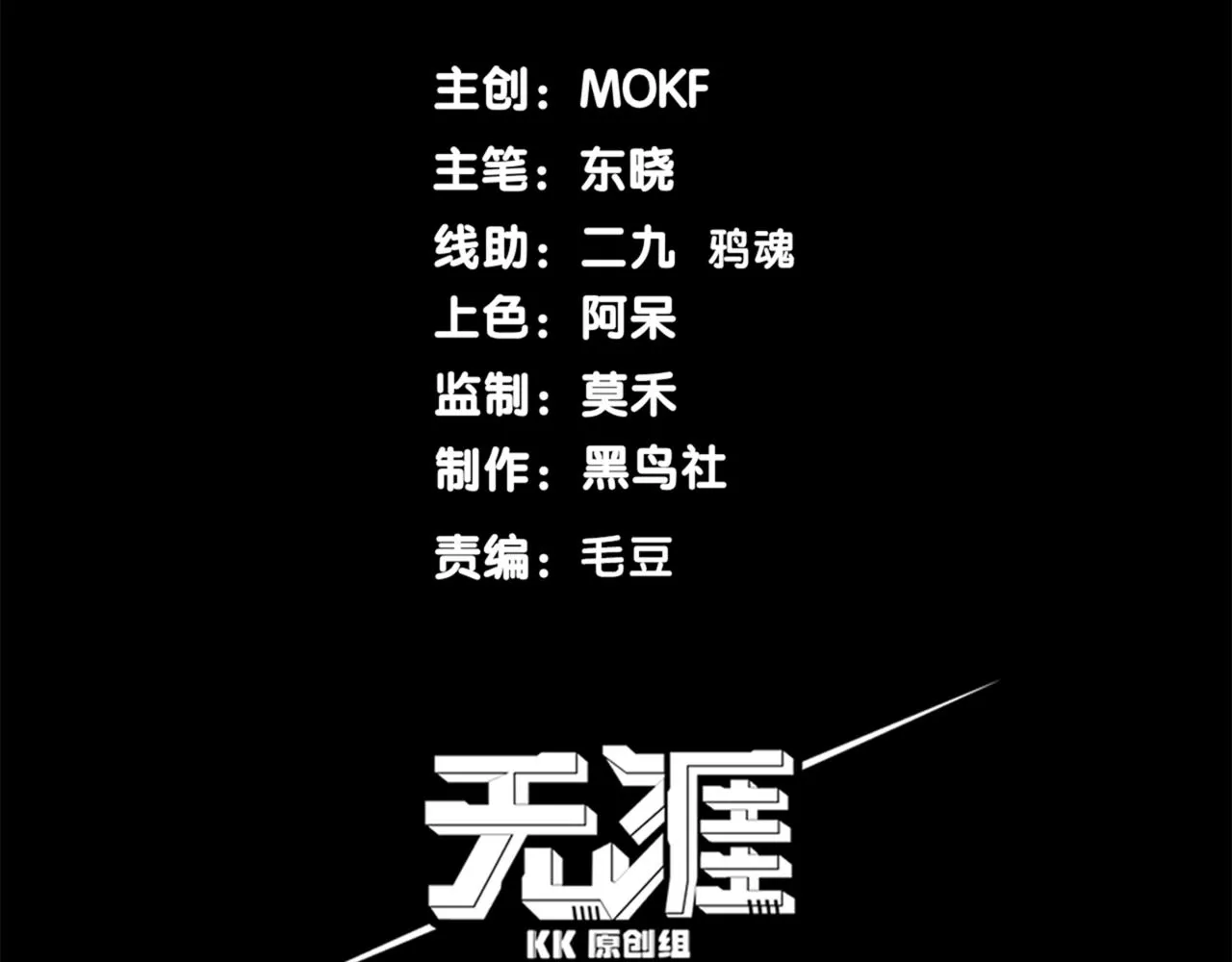 第14话 恶魔潮与被掳走的队友12