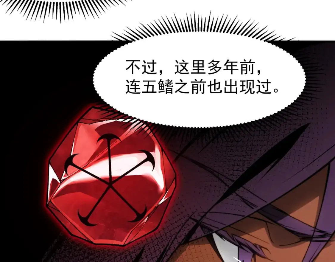 第37话 深不见底的实力40