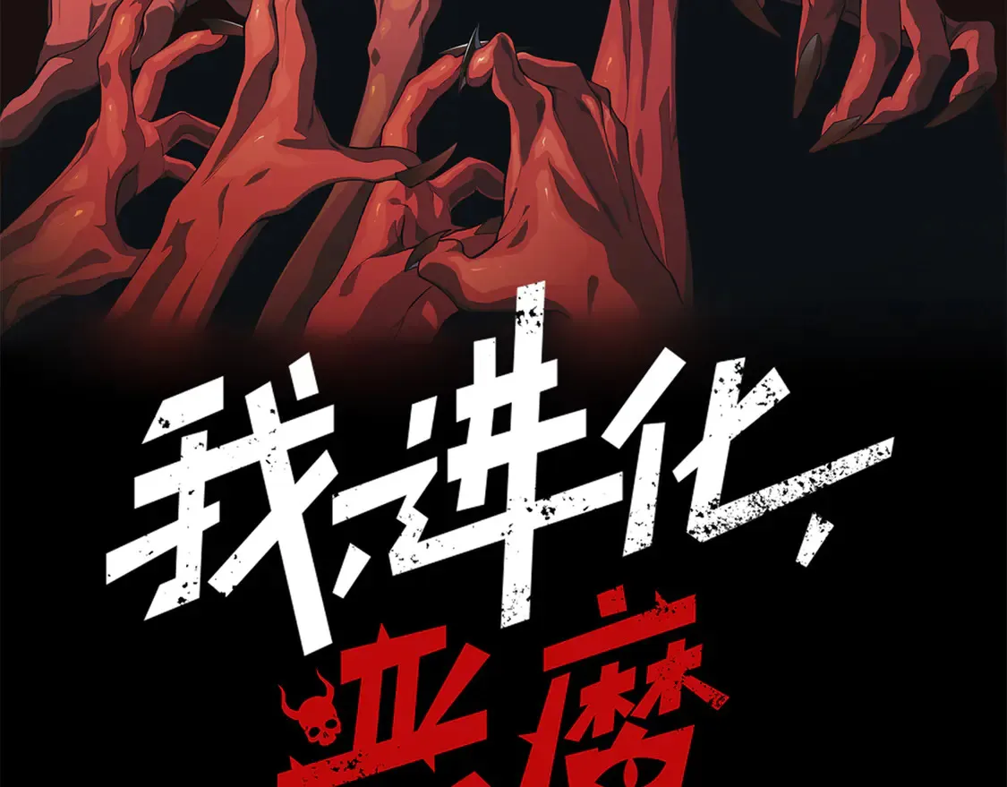 第56话 两败俱伤的轰杀10