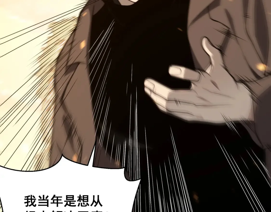 第46话 元素之力的道路？159
