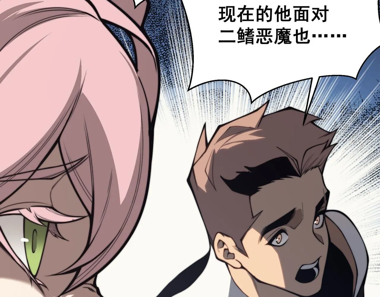 第28话 昂的抉择103