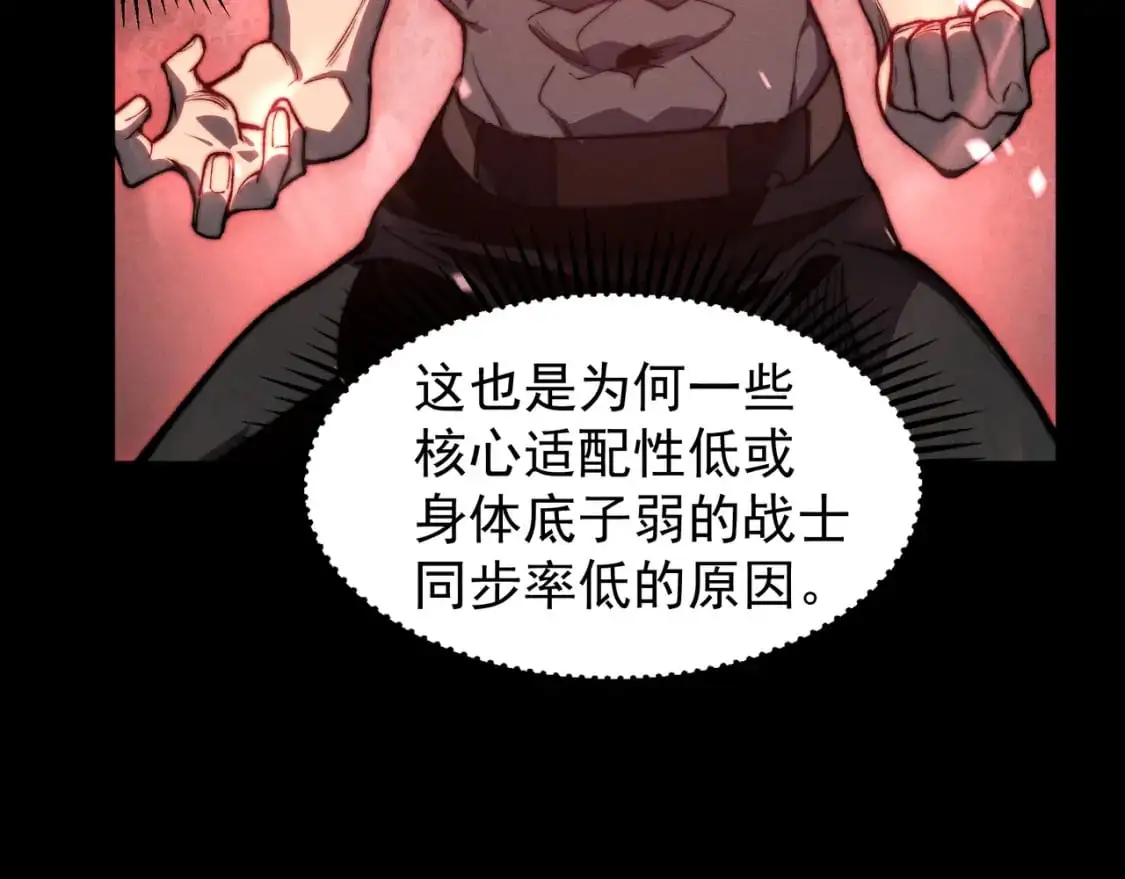 第40话 新六王的恐怖实力30