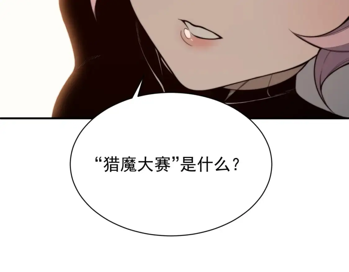 第35话 猎魔大赛96