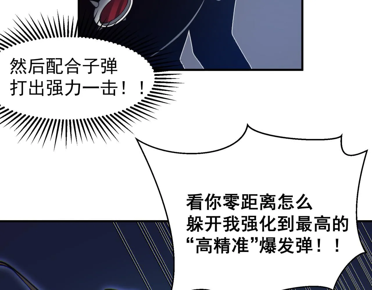 第23话 登顶小队榜首132