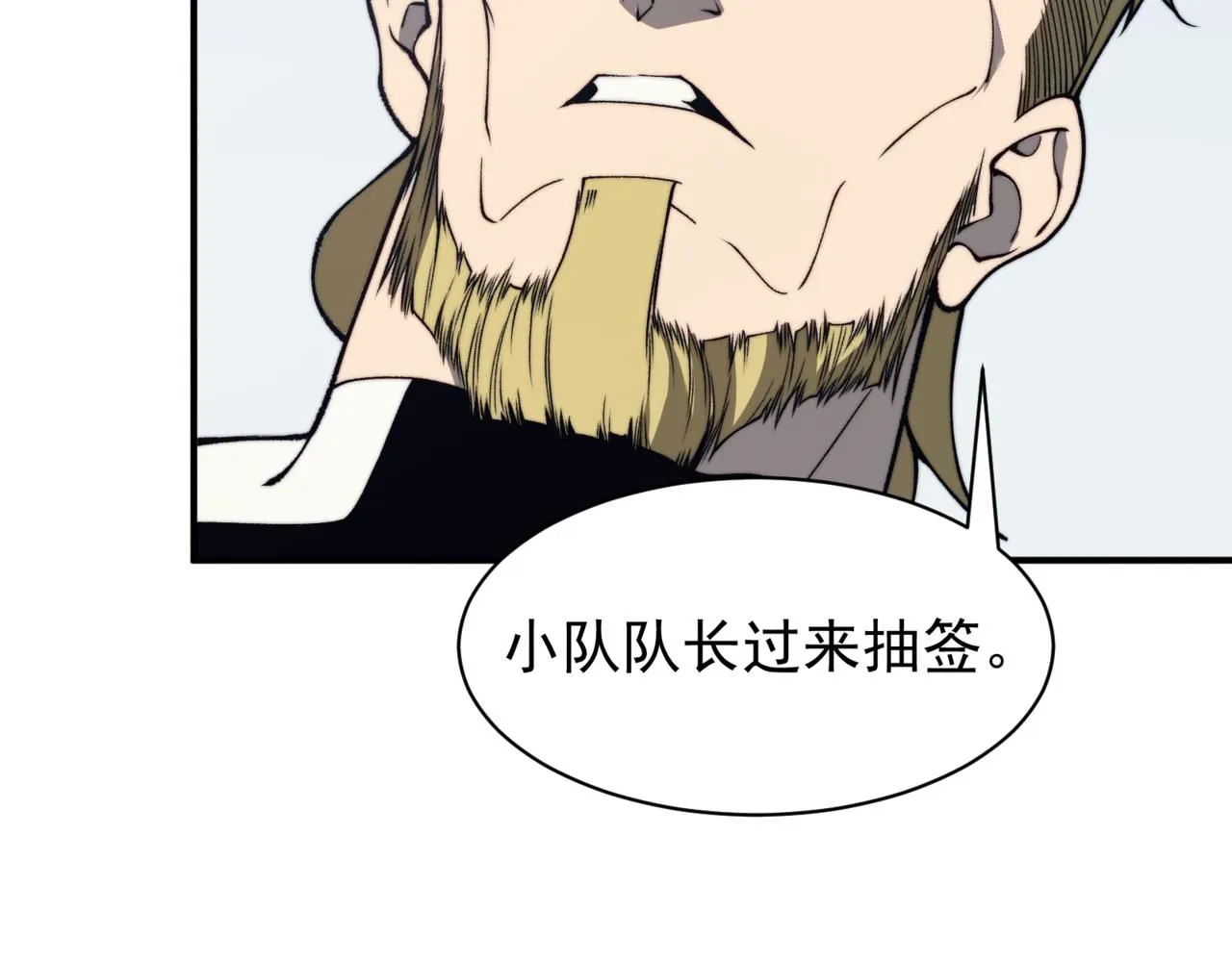 第24话 奖励是出城！106