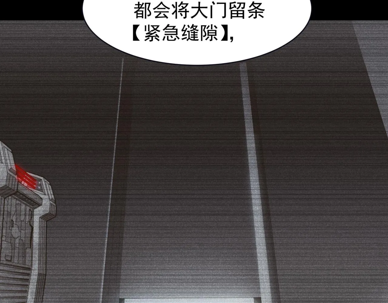第13话 上个世纪的捕捉方式！82