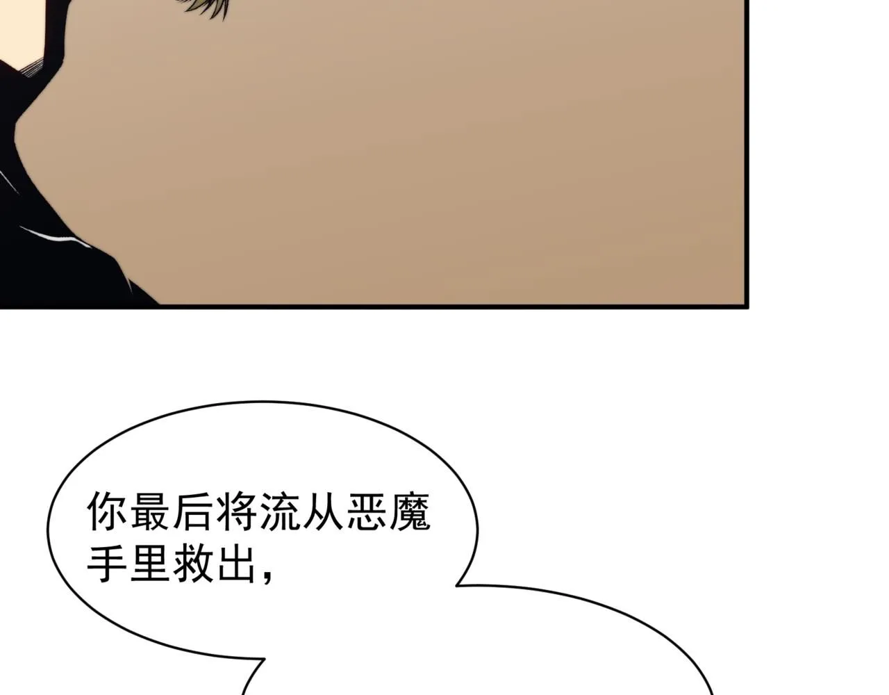 第20话 　其实我是天才啊！62