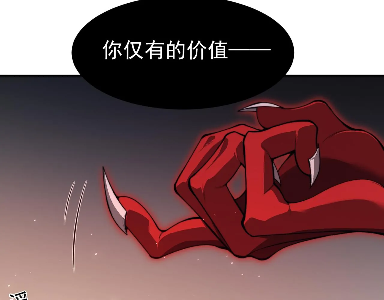 第9话 潜伏在体内的王鳍！117
