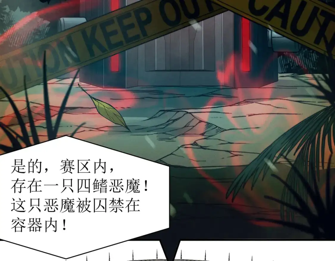 第41话 敌意！昂的目标！148