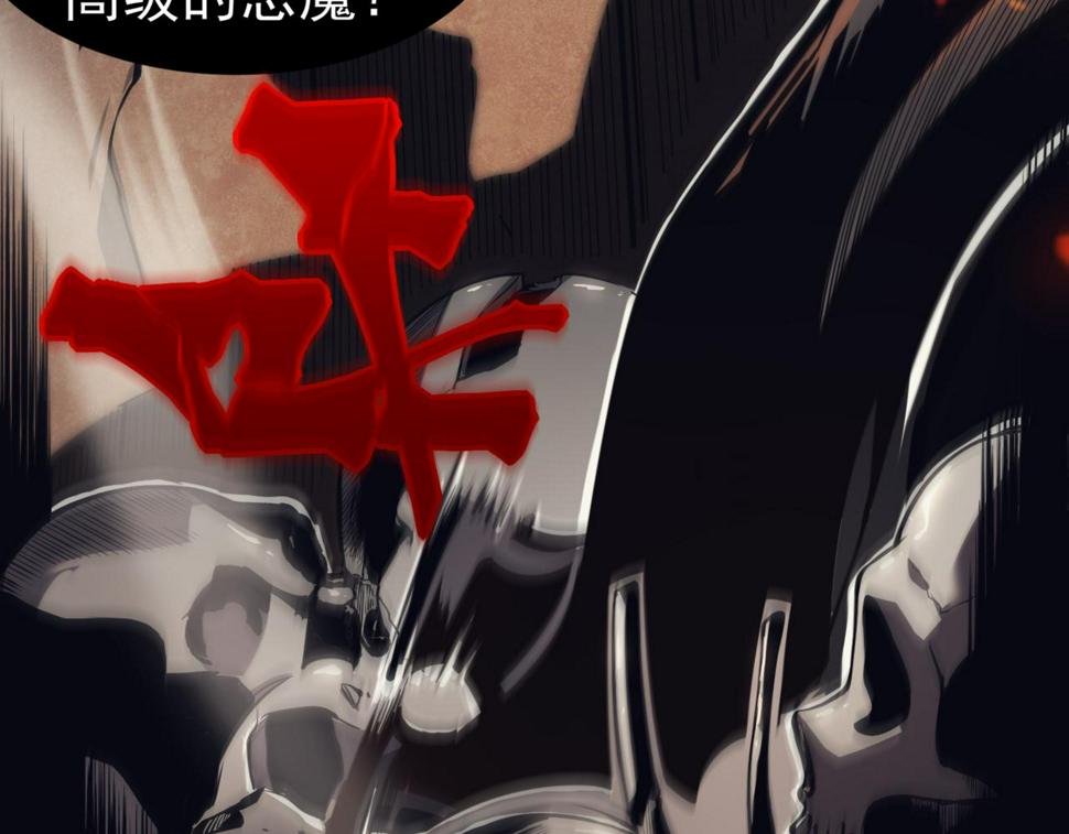 第4话 狩猎开始，恶魔的感知！51