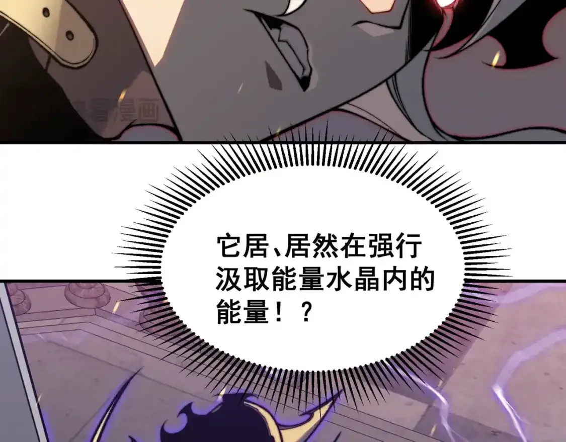 第33话 神秘药液！81