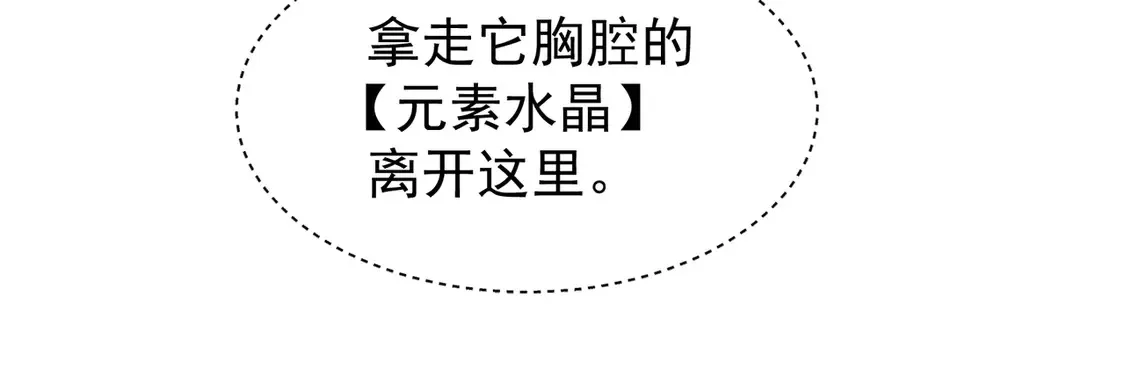 第54话 最快速度找到！83