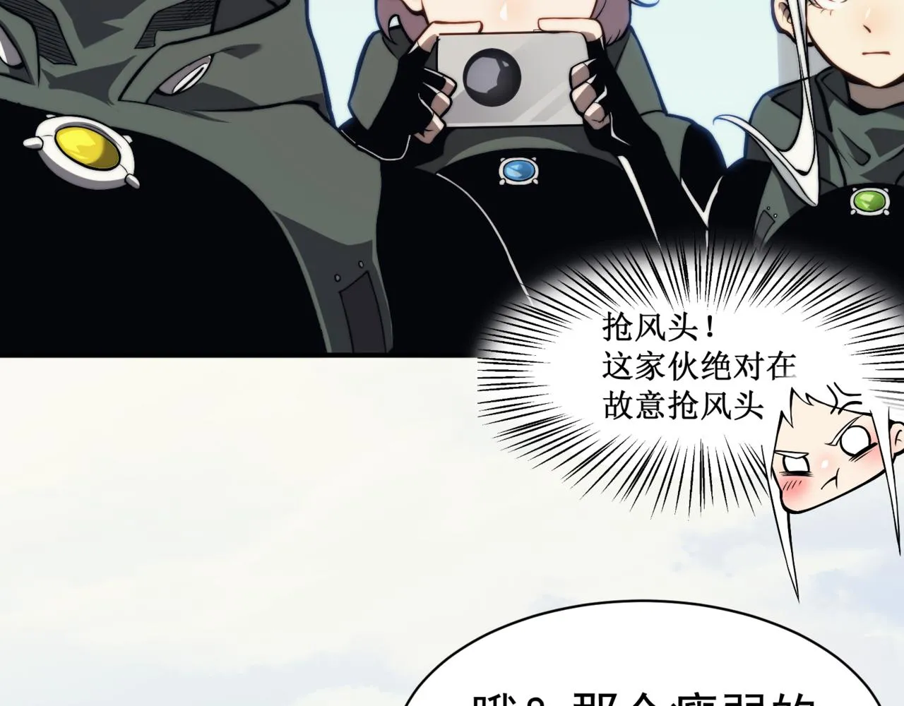 第6话 一鳍恶魔出现！38