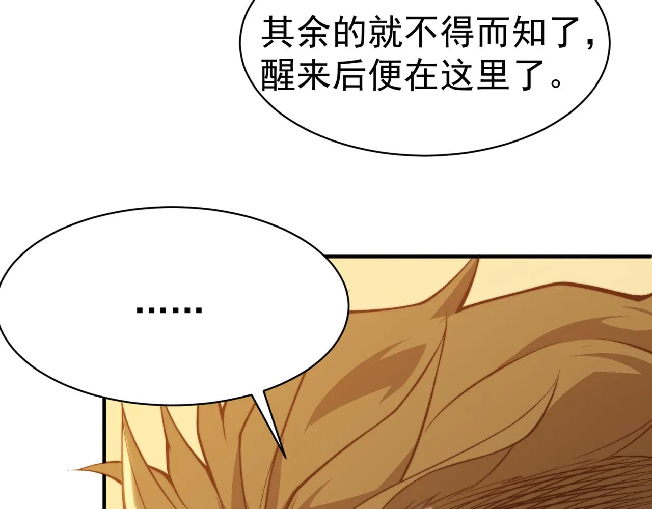 第10话 任务！开始！40