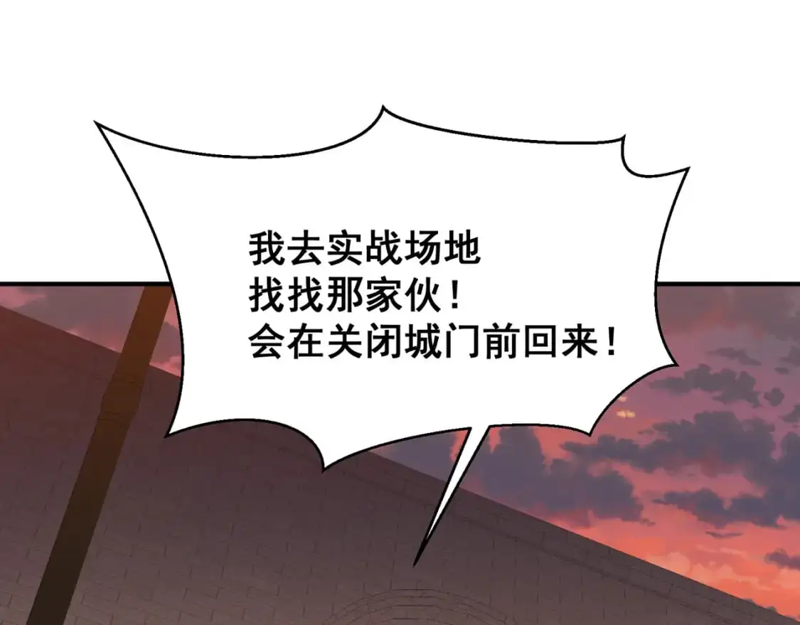 第37话 深不见底的实力28