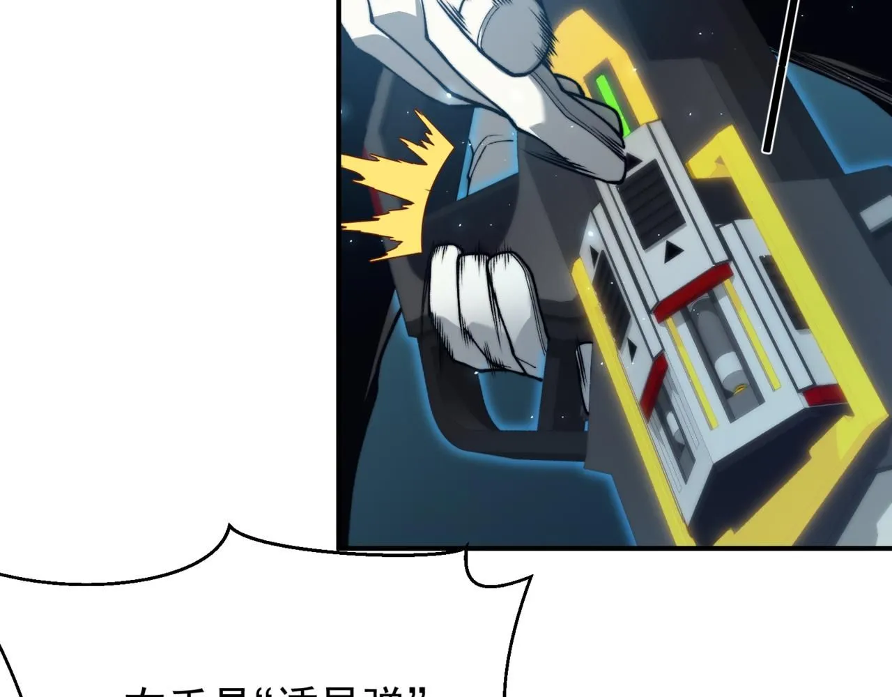 第23话 登顶小队榜首112