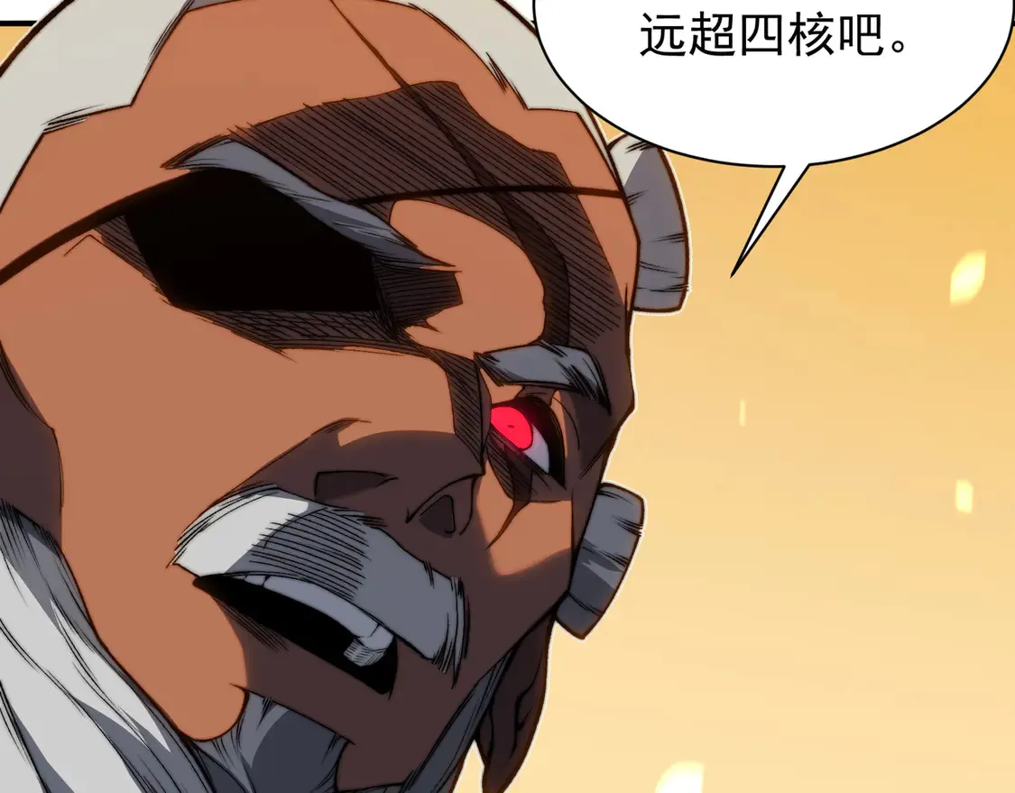 第51话 狗眼看人低的代价！47