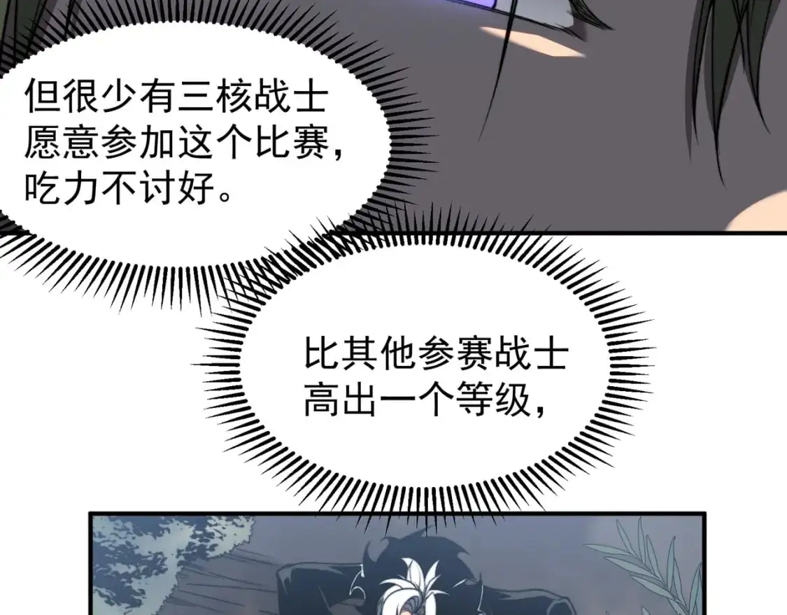 第42话 不善的目光注视34