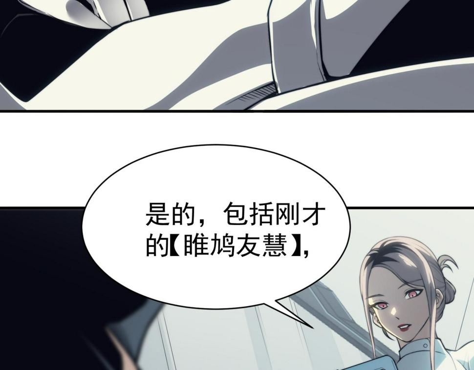 第2话 倒数第一？167