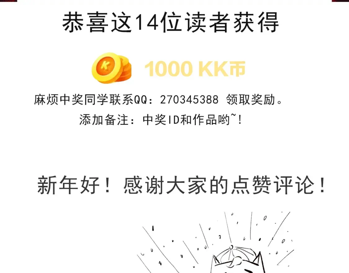 第49话 争夺水晶！正式开始！179