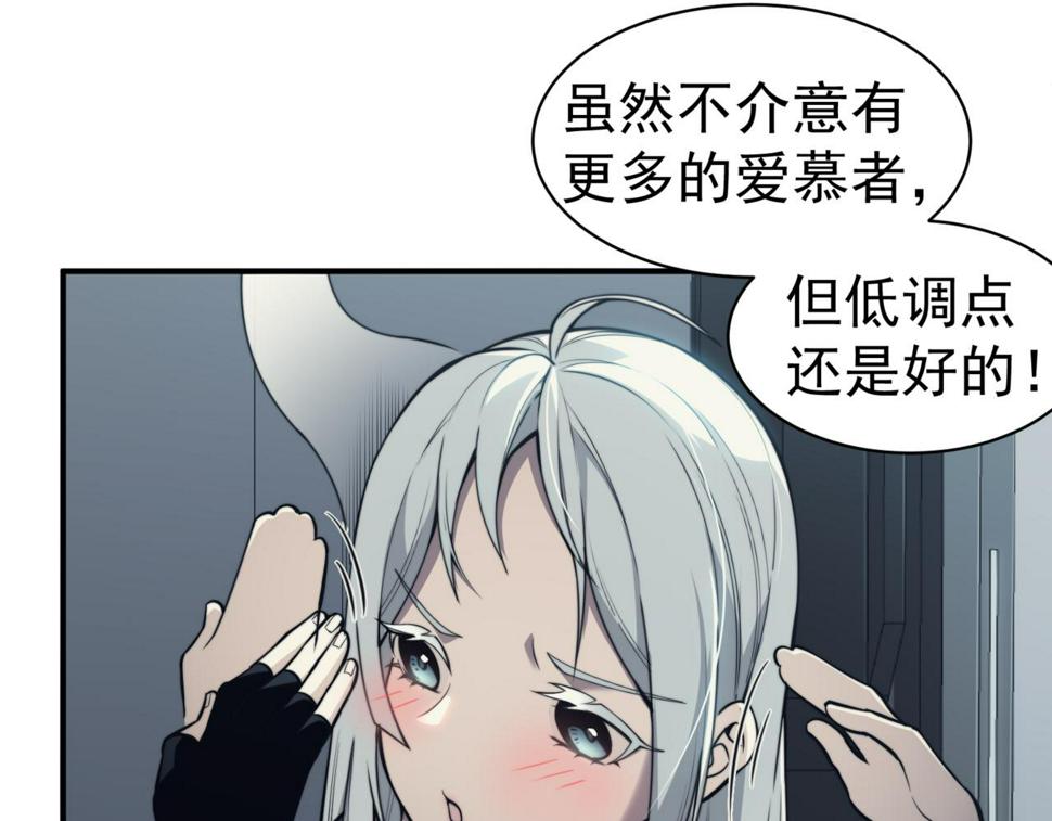 第2话 倒数第一？133
