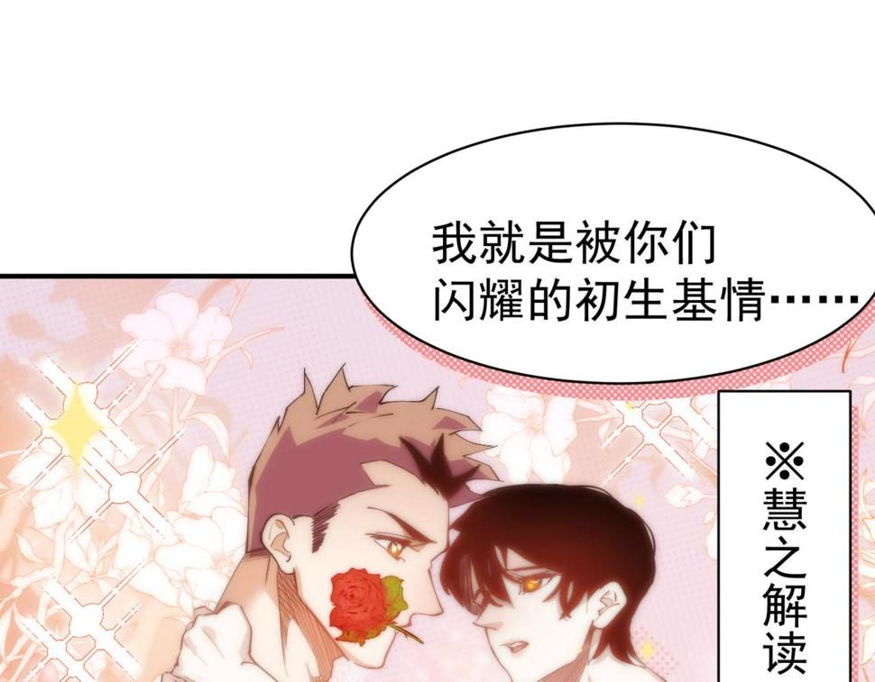 第2话 倒数第一？43