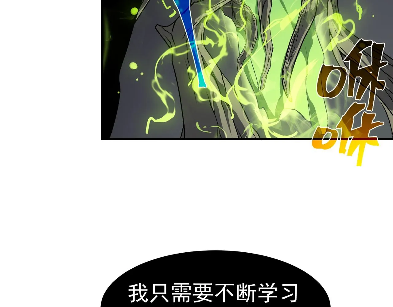 第17话 　　  人还是恶魔97