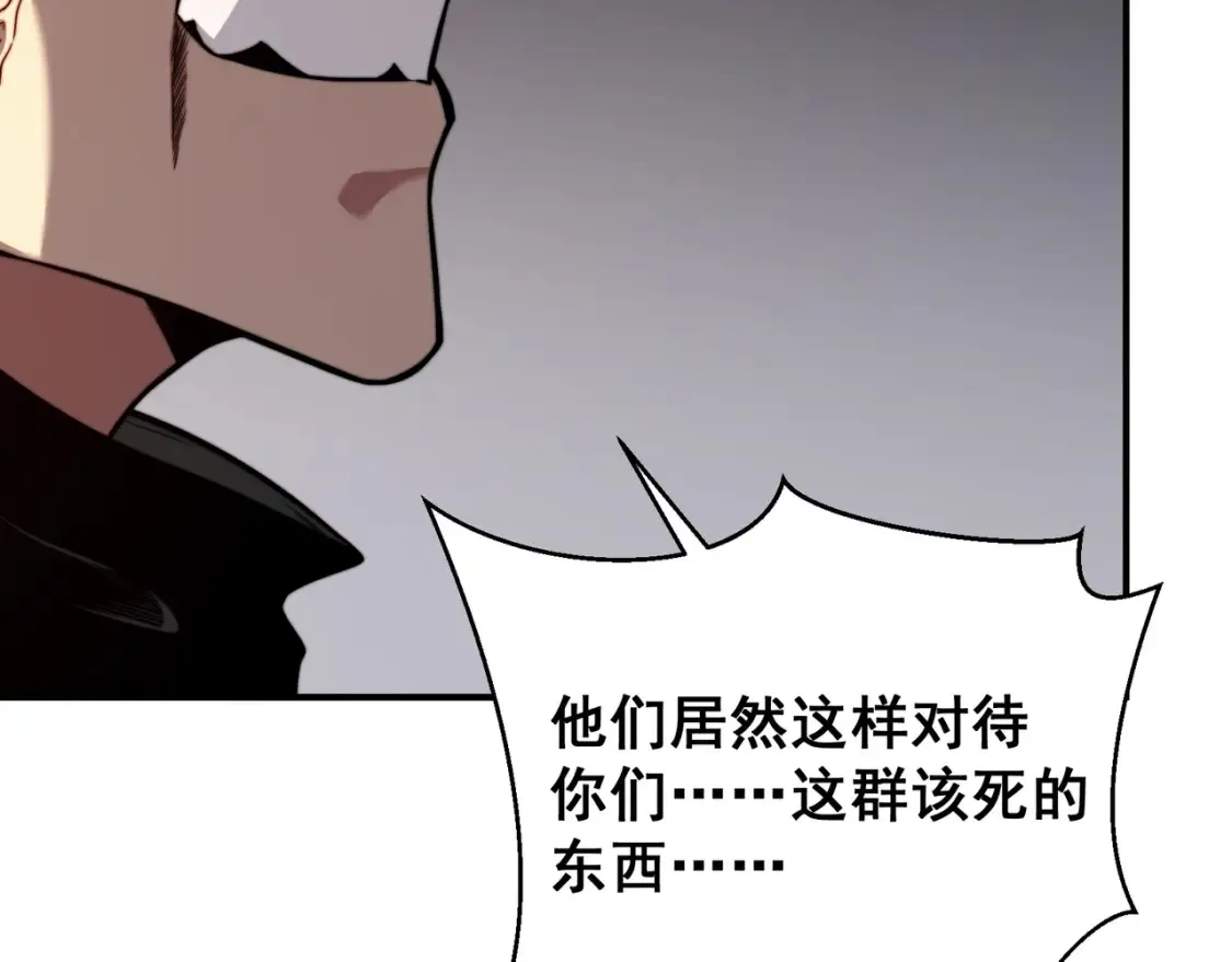 第46话 元素之力的道路？186