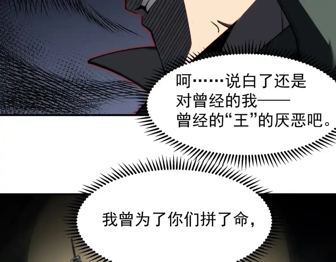 第44话  出乎意料的人91