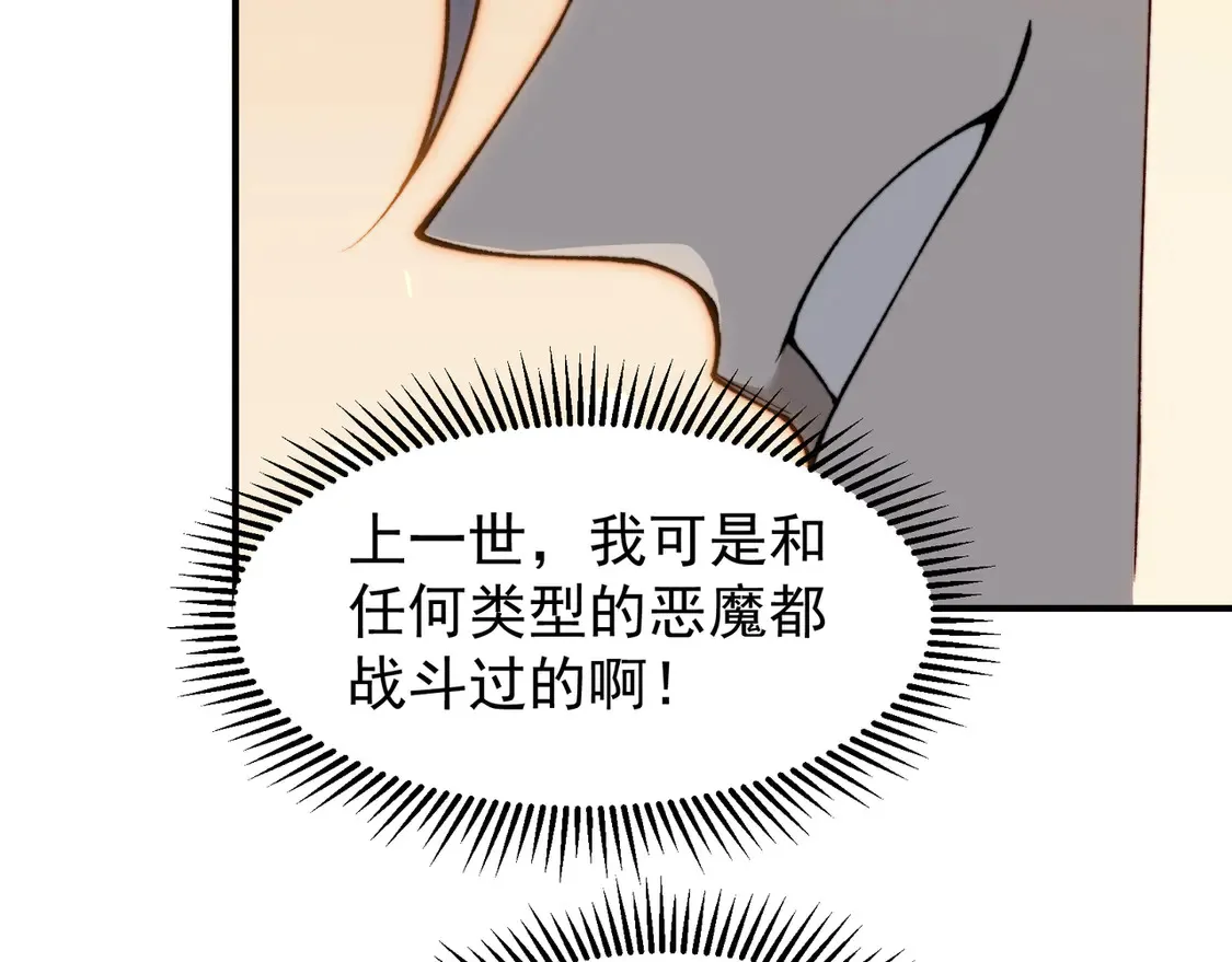 第54话 最快速度找到！3