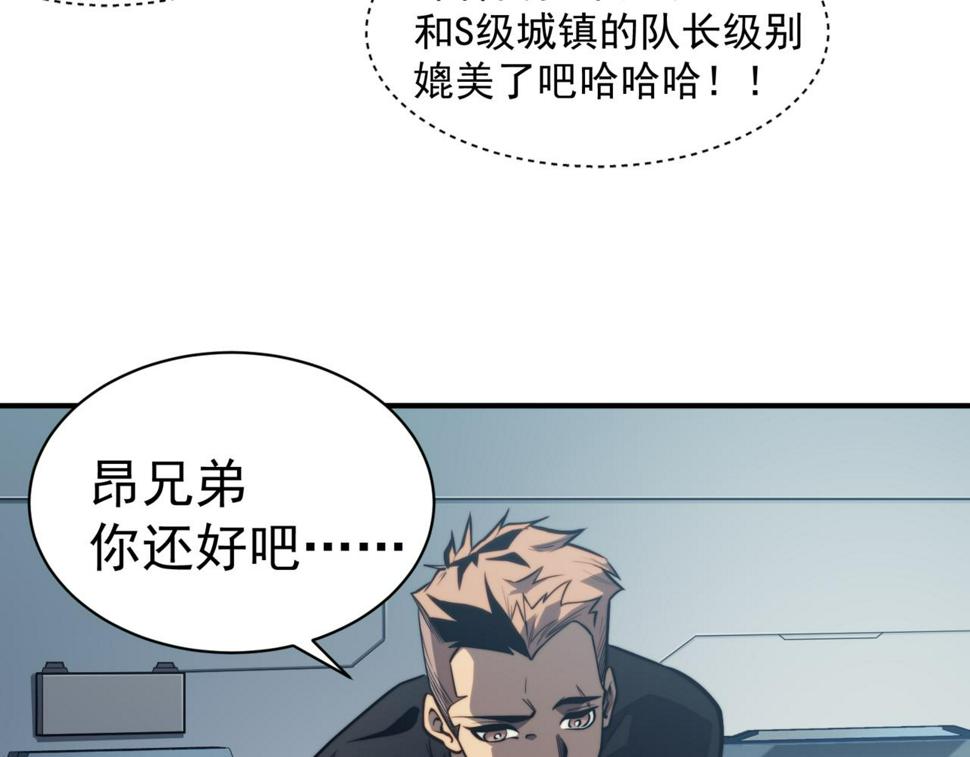 第3话 同步率大爆发！105