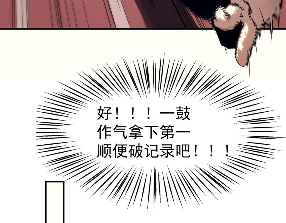 第2话 倒数第一？60