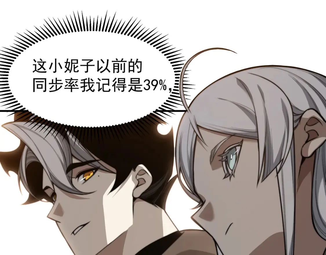 第49话 争夺水晶！正式开始！145